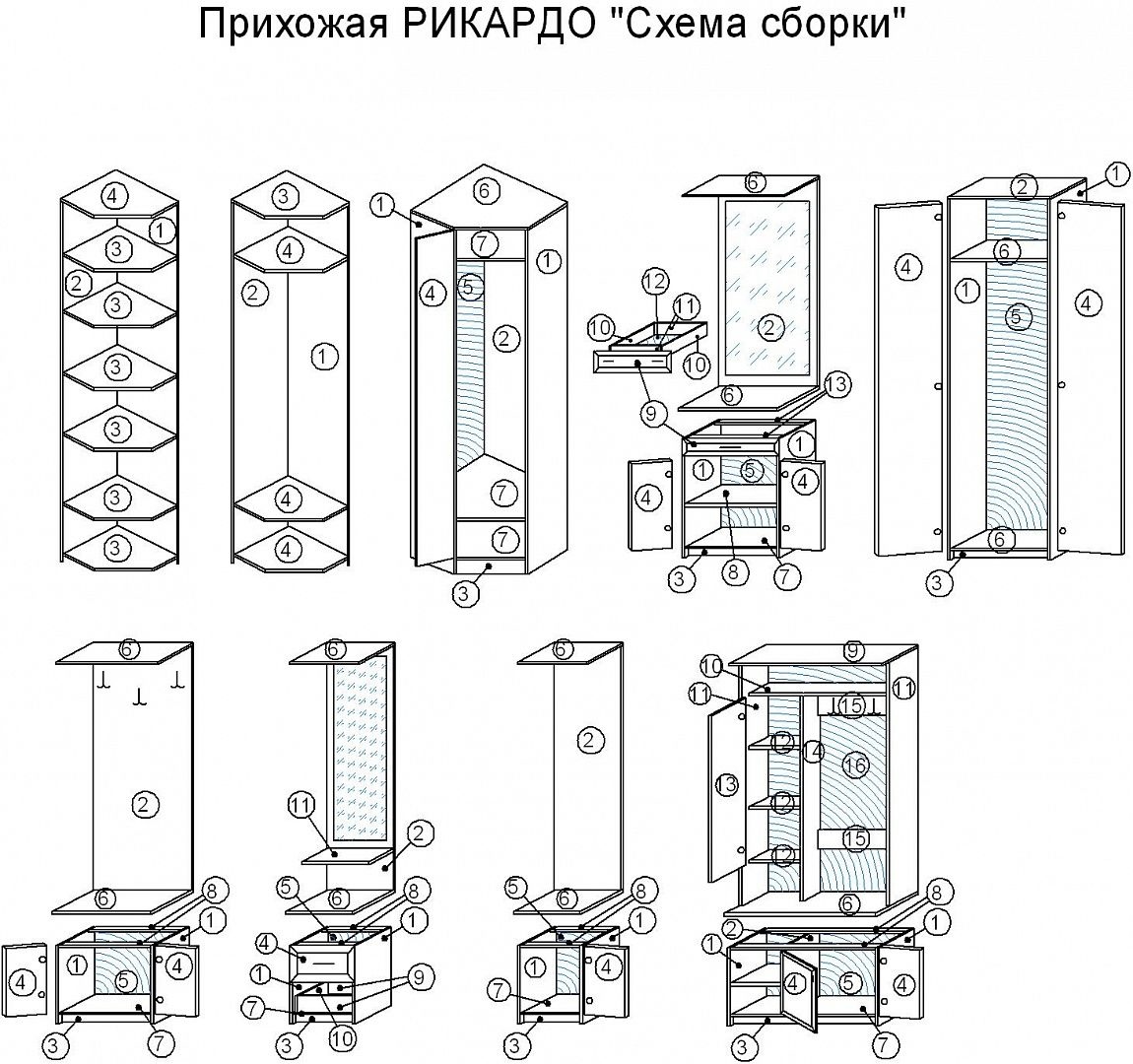 Модульная прихожая Рикардо 2У